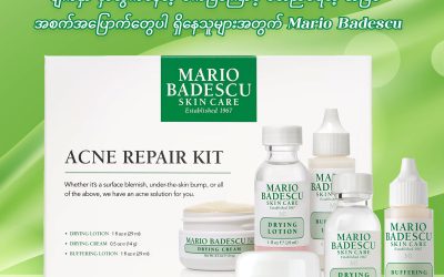 ဝက်ခြံနဲ့အမဲစက်တွေကို အကောင်းဆုံးတိုက်ထုတ်ပေးနိုင်တဲ့ Mario Badescu အမှတ်တံဆိပ် Acne Repair Kit